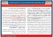 تصویر کوچک آگهی ساخت رستوران و آشپزخانه ساختمان موتورخانه و محوطه سازی به همراه تامین و اجرای تاسیسات برقی و مکانیکی وابسته 