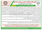 تصویر کوچک آگهی  خرید کود شیمیایی سوپر فسفات تریپل گرانوله به مقدار ۱۲۰ هزار تن
