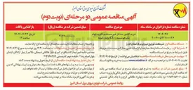 تصویر کوچک آگهی خرید کنتور سه فاز غیر مستقیم ثانویه فهام یک هوشمند - ( CT ) ولتاژ ثانویه 

