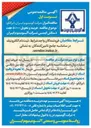 تصویر کوچک آگهی خرید و تحویل ۵۰/۰۰۰ جفت دستکش ایمنی