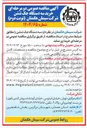 تصویر کوچک آگهی  خرید سه دستگاه جک تنشن 
