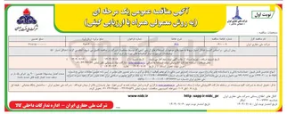 تصویر کوچک آگهی KCL