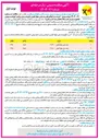 تصویر کوچک آگهی خرید انواع پایه بتنی چهارگوش با پوشش پرایمر امولسیونی