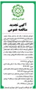 تصویر کوچک آگهی تهیه مصالح حمل و اجرای کامل پروژه پل زیرگذر