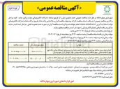 تصویر کوچک آگهی اجرای دیوار پیش ساخته پیرامونی سردرب و دروازه ورودی آرامستان