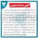 تصویر کوچک آگهی  یک باب ساختمان به مساحت ۵۵۰ متر مربع