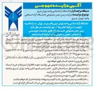 تصویر کوچک آگهی  زمین چمن مصنوعی