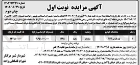 تصویر کوچک آگهی پژو پارس TU5 
