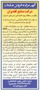 تصویر کوچک آگهی  اقلام ضایعاتی 
درب و بدنه یخچال - نوار درب یخچال گسکت ) مواد شیمیایی ایزو ) و پولیول ) - رزین HIPS و p - p 