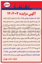 تصویر کوچک آگهی  فروش انواع ضایعات فلزی