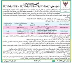 تصویر کوچک آگهی اجاره محل فروش بدلیجات
