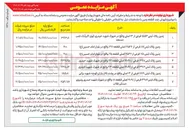 تصویر کوچک آگهی فروش چند قطعه زمین در 7 ردیف 