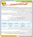تصویر کوچک آگهی فروش ۶۰۰ اصله تیر چوبی 