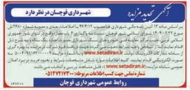تصویر کوچک آگهی واگذاری ۶ باب مغازه