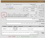 تصویر کوچک آگهی تین کلاینت Thin Client