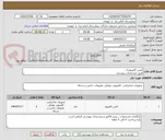 تصویر کوچک آگهی کیس کامپیوتری
طبق مشخصات پیوستی