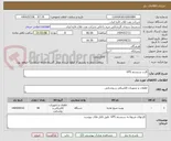 تصویر کوچک آگهی کارت سیستم UPS