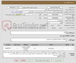 تصویر کوچک آگهی فیوز