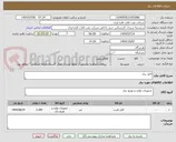 تصویر کوچک آگهی کابل برق