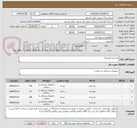 تصویر کوچک آگهی نخ بخیه کرومیک