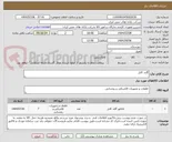 تصویر کوچک آگهی گلند کابل