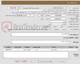 تصویر کوچک آگهی انواع لوله ترش