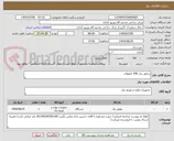 تصویر کوچک آگهی ژنراتور برق 200 کیلووات