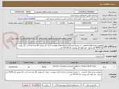 تصویر کوچک آگهی تعویض پنجره های قدیمی   با  پنجره دوجداره دراندازه های پیوست تعداد کل یونیت 36 عدد مساحت کل یونیت ها 78/96 متر مربع   متر طول کل یونتیت ها 422.03 متر 