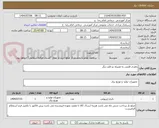 تصویر کوچک آگهی باطری قلمی به همراه دو قلم دیگر