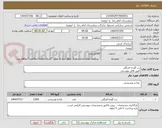 تصویر کوچک آگهی رب گوجه فرنگی
طبق فایل پیوستی