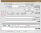 تصویر کوچک آگهی ست سرم