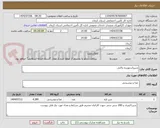 تصویر کوچک آگهی شیرپاستوریزه پاکتی