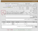 تصویر کوچک آگهی هدینگ کامل
