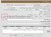 تصویر کوچک آگهی لکه گیری آسفالت در سطح منطقه 5