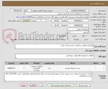 تصویر کوچک آگهی تابلو برق مطابق درخواست خرید-پرداخت نقدی