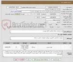 تصویر کوچک آگهی مودم صنعتی سلولار مطابق با فایل پیوست