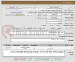 تصویر کوچک آگهی پد الکلی طبق مشخصات پیوست