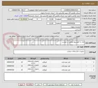 تصویر کوچک آگهی فیلر راد آلومینیوم مطابق در خواست