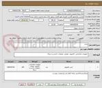تصویر کوچک آگهی رایانه