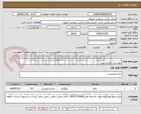تصویر کوچک آگهی چای مرغوب و درجه یک قلمی درشت (بدون عطرمصنوعی) - مقدار 250کیلوگرم- دارای مشخصات کامل بهداشتی و تاریخ بلند 