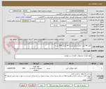 تصویر کوچک آگهی کاغذ A4 کپی مکس برش لیزری 80 گرمی 500 بسته