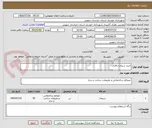 تصویر کوچک آگهی خرید سیمان باقران