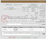 تصویر کوچک آگهی خرید 5 دستگاه کامپیوتر