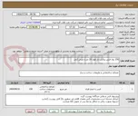 تصویر کوچک آگهی 150 رول فنس روکش دار طول 20 متر و عرض 2متر