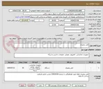 تصویر کوچک آگهی تلفن رومیزی