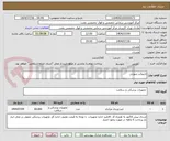 تصویر کوچک آگهی انژیوکت صورتی