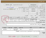 تصویر کوچک آگهی ساخت HEAT EXCHANGER مطابق نقشه پیوست