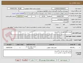 تصویر کوچک آگهی انتخاب وکیل پایه یک دادگستری