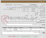 تصویر کوچک آگهی متانول و اسید استیک  طبق لیست پیوست