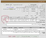 تصویر کوچک آگهی خرید راد اسپاین